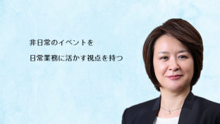 働きがいのある職場づくりに必要な　社内イベントの有効活用法