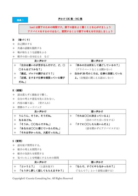 特典1_特典2のサムネイル